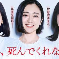 老公啊，你能去死吗