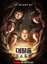 大逃脱：TheStory