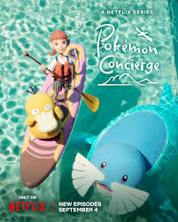 宝可梦礼宾部第二季