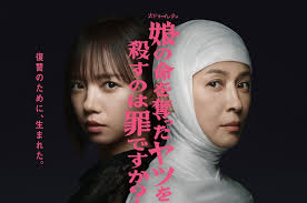 杀死夺走女儿性命的人是罪吗？